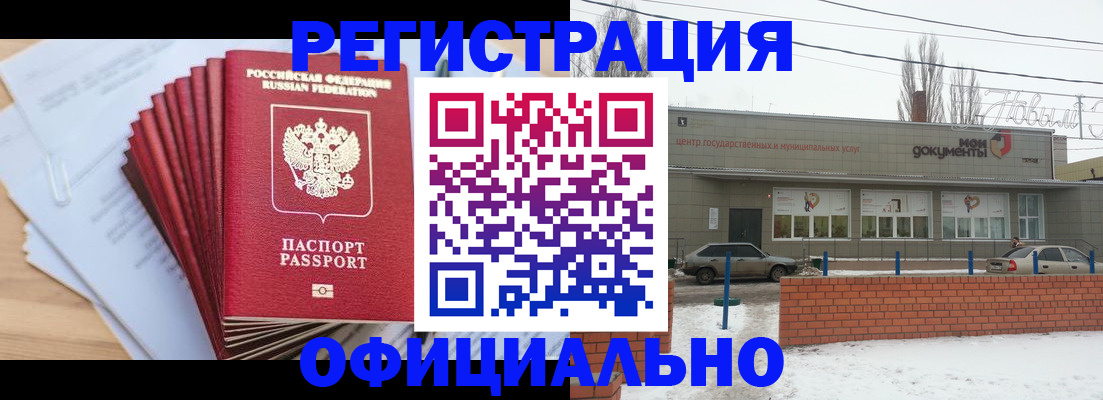 временная регистрация для школы в Волгореченске