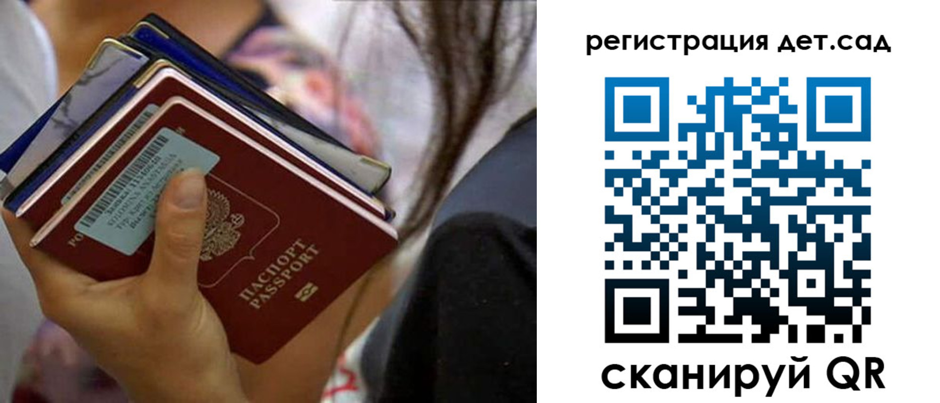 временная регистрация недорого в Волгореченске