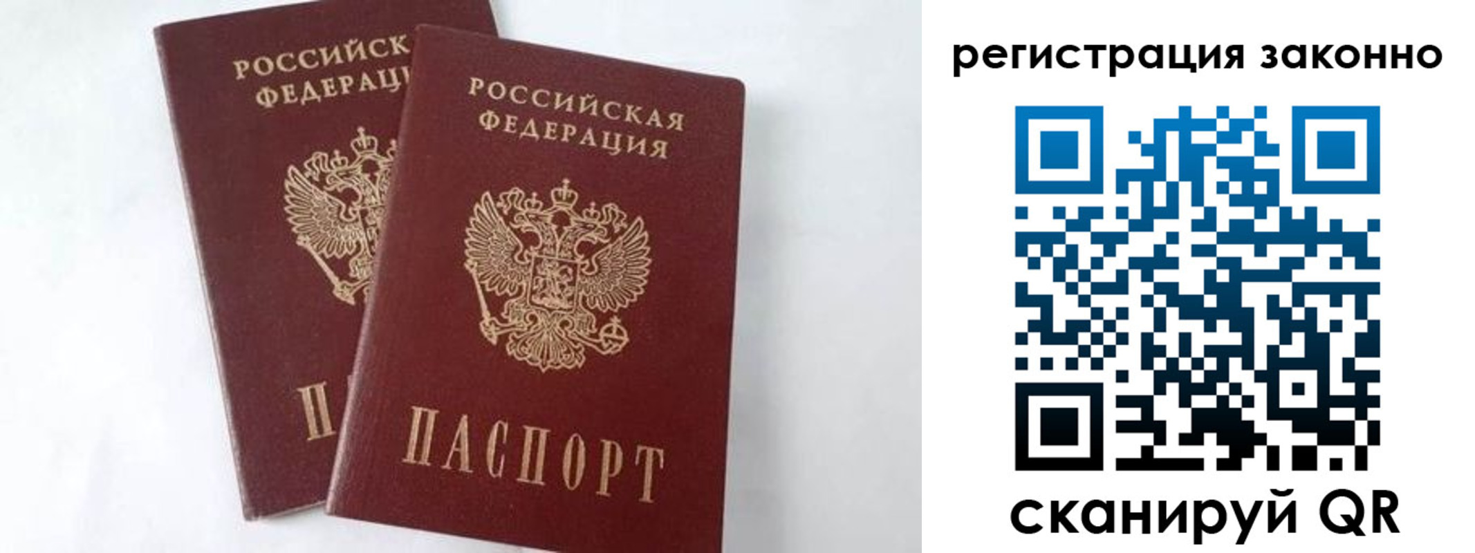 временная прописка в Волгореченске