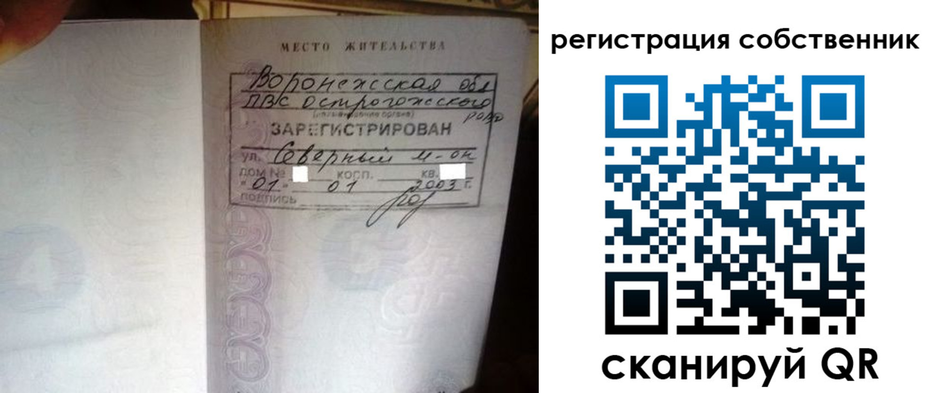 временная регистрация адрес в Волгореченске