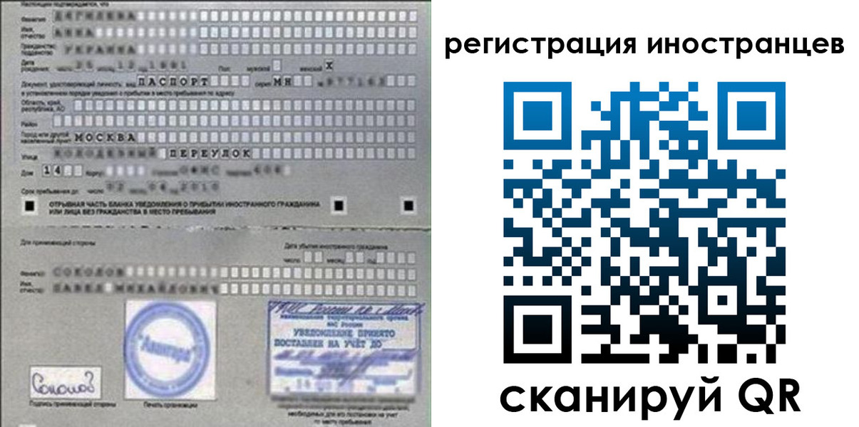 временная регистрация для школы в Волгореченске