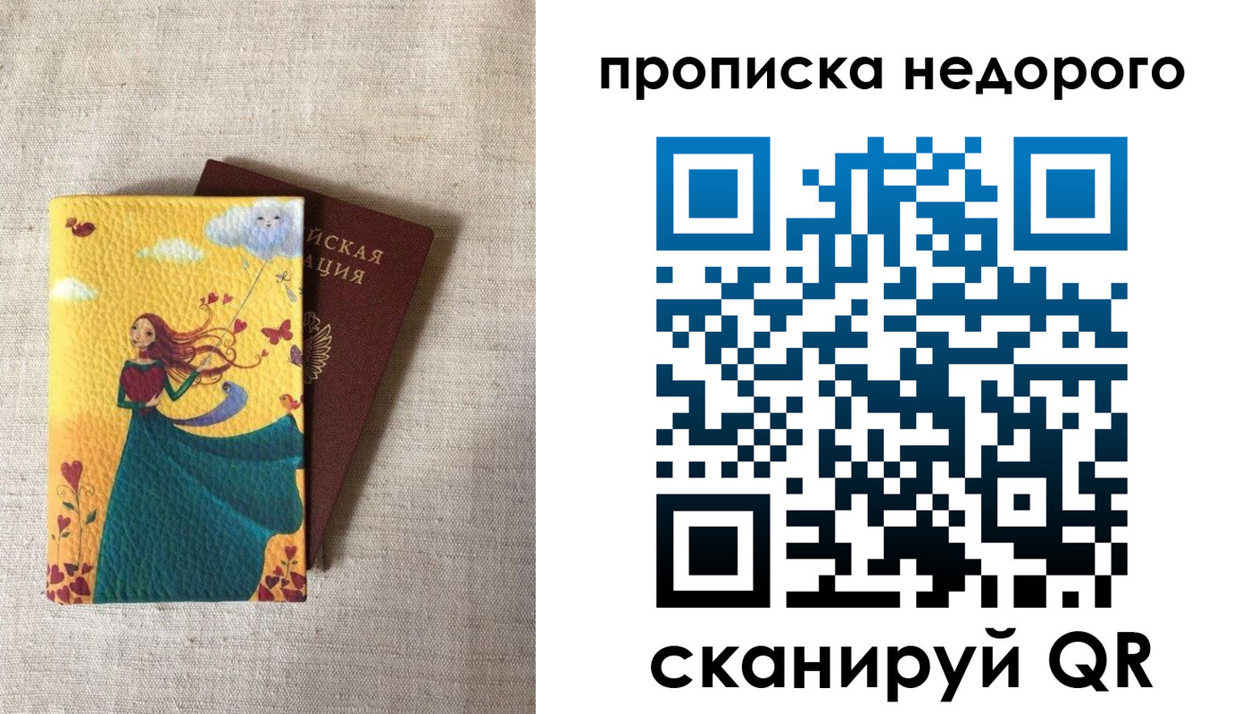 пропишу в квартире в Волгореченске