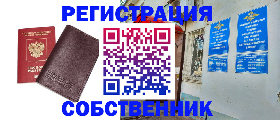 прописка регистрация в Волгореченске