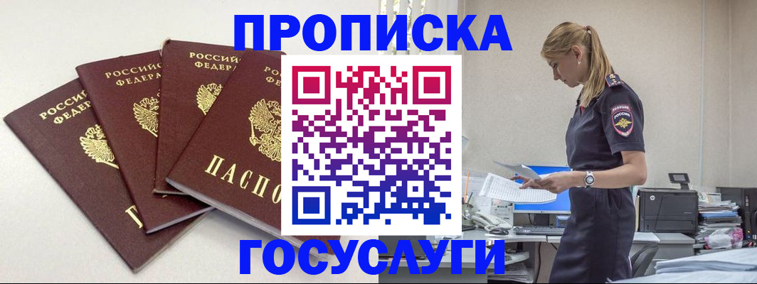 прописка иностранных граждан в Волгореченске