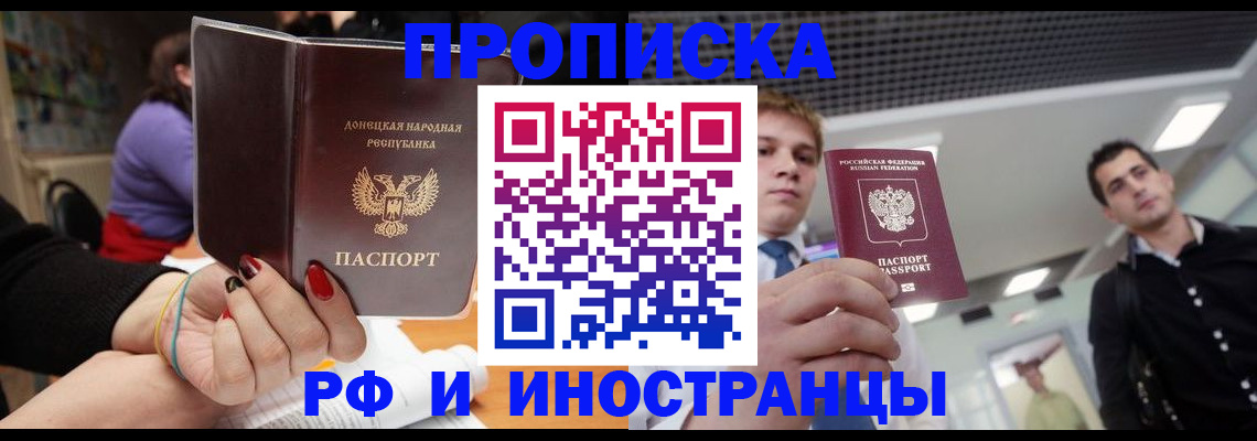 прописка для школы в Волгореченске