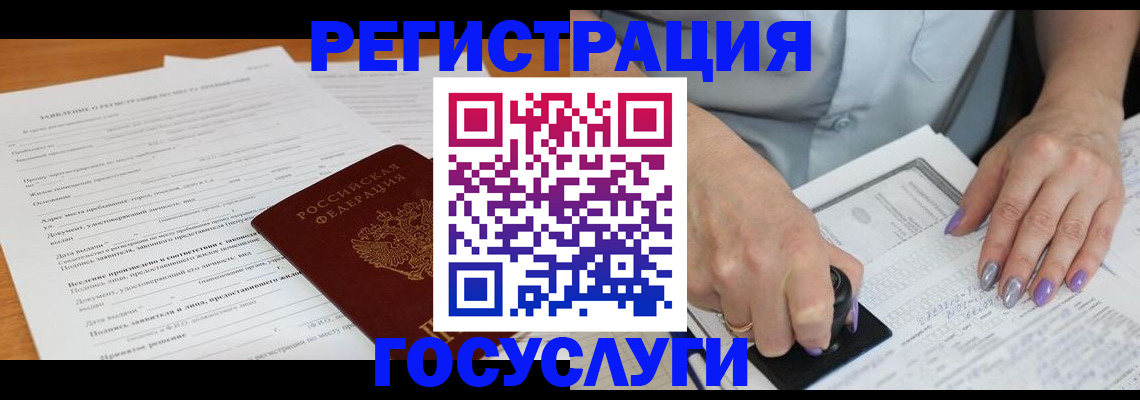 временная регистрация адрес в Волгореченске