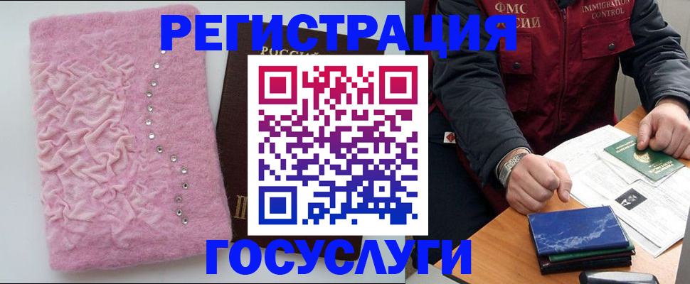 прописка от собственника в Волгореченске