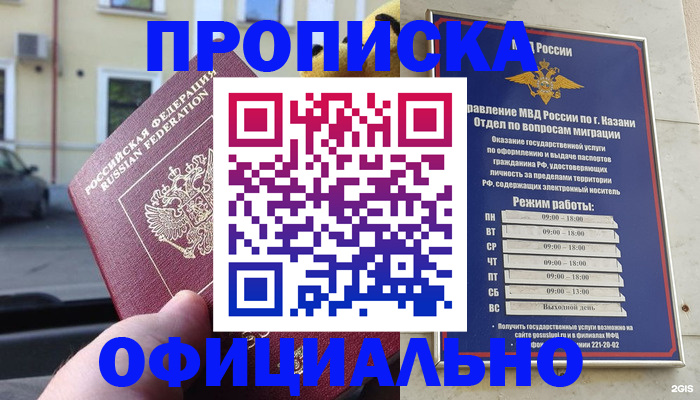 временная регистрация госуслуги в Волгореченске